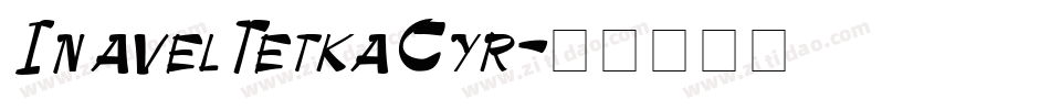 InavelTetkaCyr字体转换