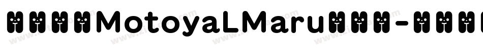 小杉圓体MotoyaLMaru转换器字体转换