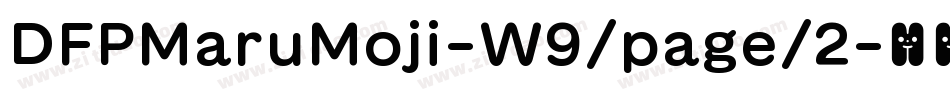DFPMaruMoji-W9/page/2字体转换