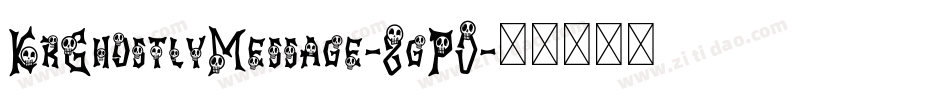 KrGhostlyMessage-8gP0字体转换