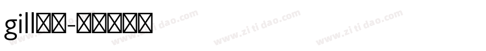 gill字体字体转换