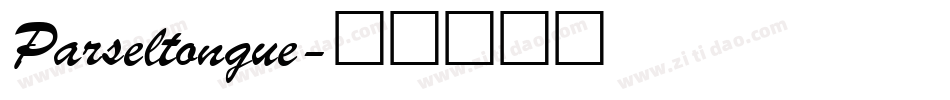 Parseltongue字体转换