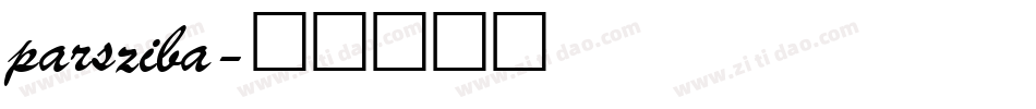 parsziba字体转换