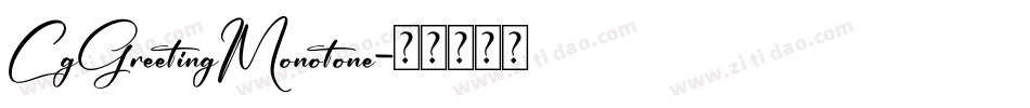 CgGreetingMonotone字体转换