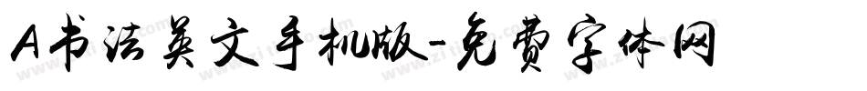 A书法英文手机版字体转换