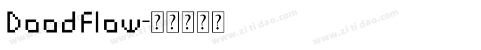 DoodFlow字体转换