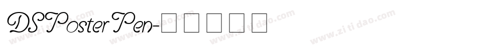 DSPosterPen字体转换