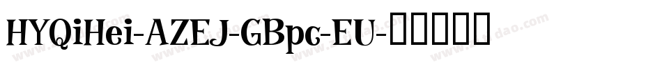 HYQiHei-AZEJ-GBpc-EU字体转换