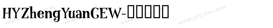 HYZhengYuanCEW字体转换