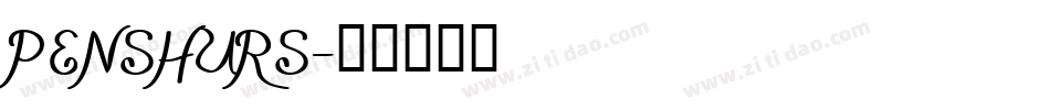 PENSHURS字体转换