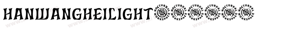 hanwangheilight字体转换