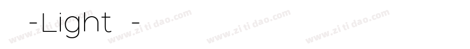 西西好傻-Light转换器字体转换