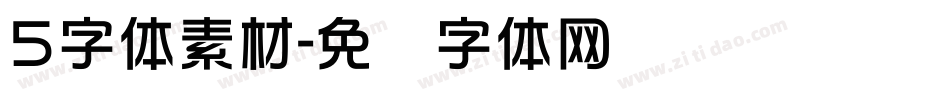 5字体素材字体转换