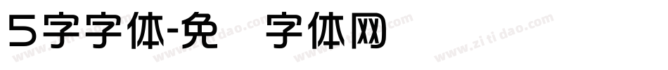5字字体字体转换