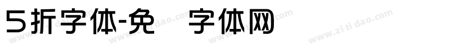 5折字体字体转换
