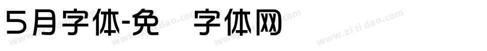 5月字体字体转换