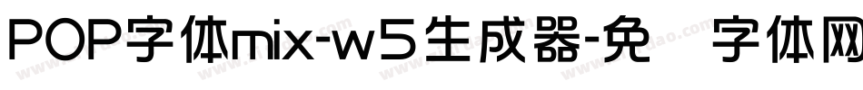 POP字体mix-w5生成器字体转换