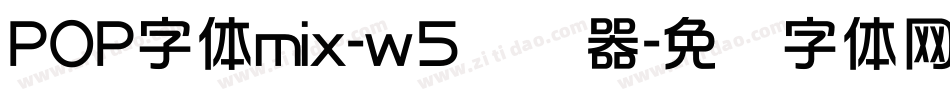 POP字体mix-w5转换器字体转换