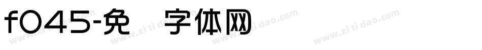 f045字体转换