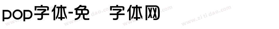 pop字体字体转换