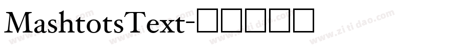 MashtotsText字体转换