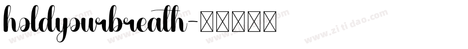 holdyourbreath字体转换