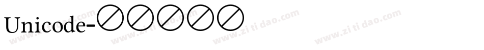 Unicode字体转换