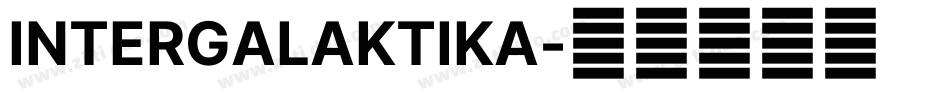 INTERGALAKTIKA字体转换