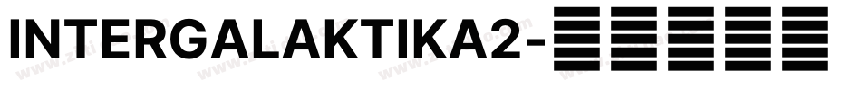 INTERGALAKTIKA2字体转换