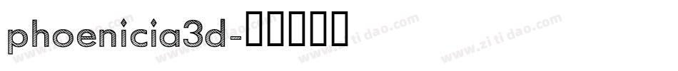 phoenicia3d字体转换