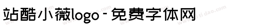 站酷小薇logo字体转换