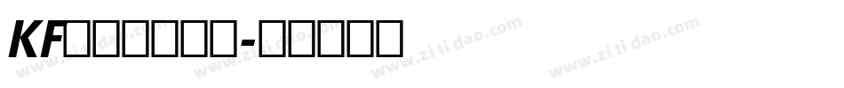 KF手写体转换器字体转换