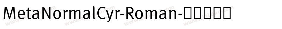 MetaNormalCyr-Roman字体转换
