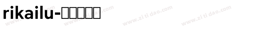 rikailu字体转换