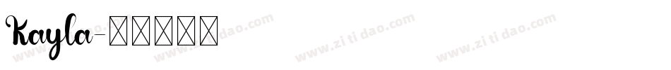 Kayla字体转换