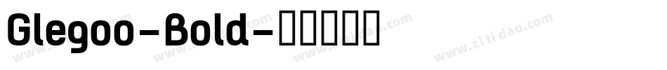 Glegoo-Bold字体转换