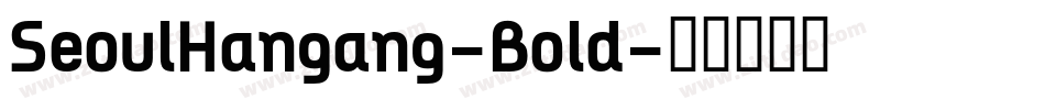SeoulHangang-Bold字体转换