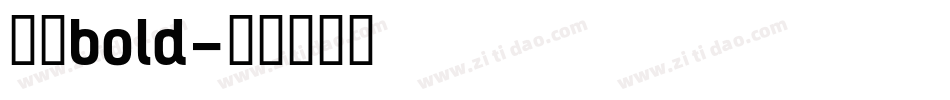冼极bold字体转换