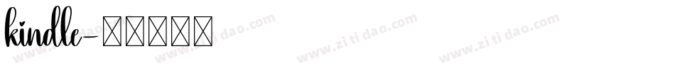 kindle字体转换