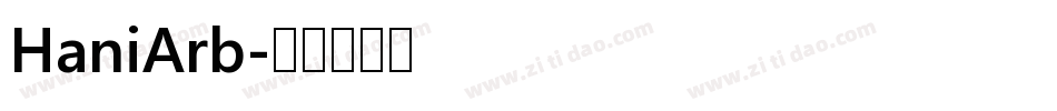 HaniArb字体转换