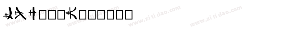 LAT725B字体转换