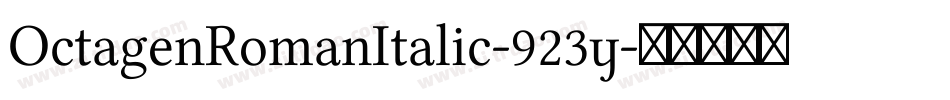 OctagenRomanItalic-923y字体转换