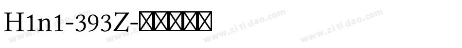 H1n1-393Z字体转换