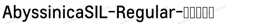 AbyssinicaSIL-Regular字体转换