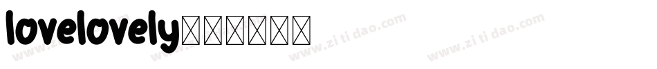 lovelovely字体转换