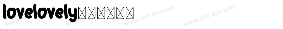 lovelovely字体转换