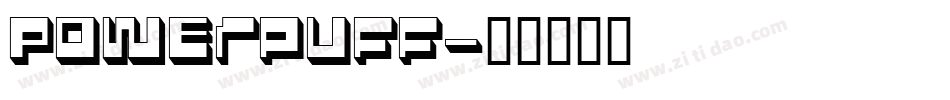 Powerpuff字体转换