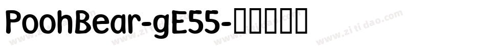 PoohBear-gE55字体转换