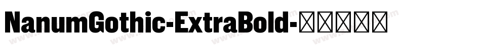 NanumGothic-ExtraBold字体转换