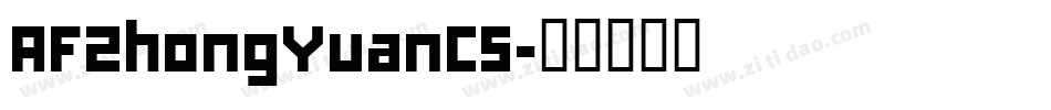 AFZhongYuanCS字体转换